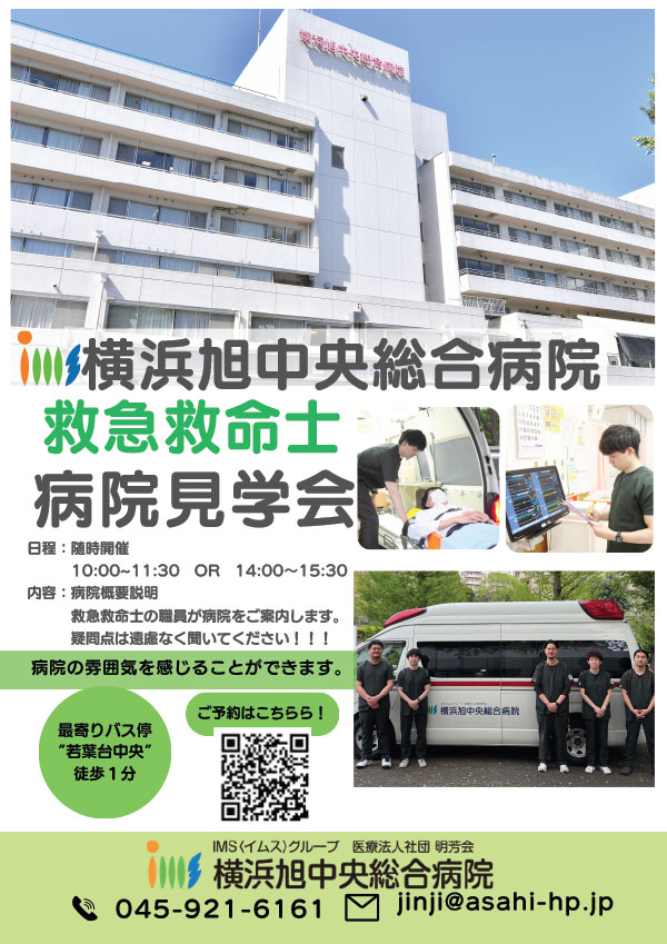 見学会