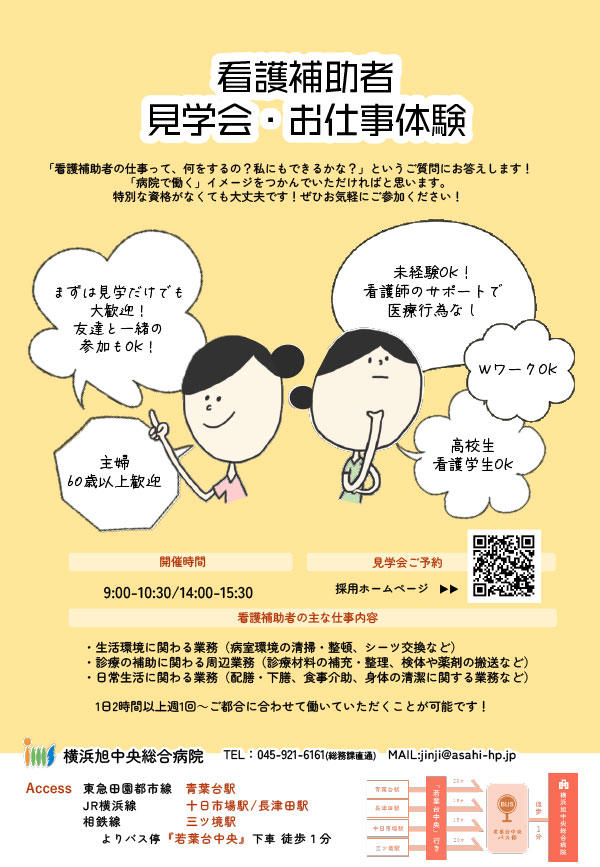 見学会