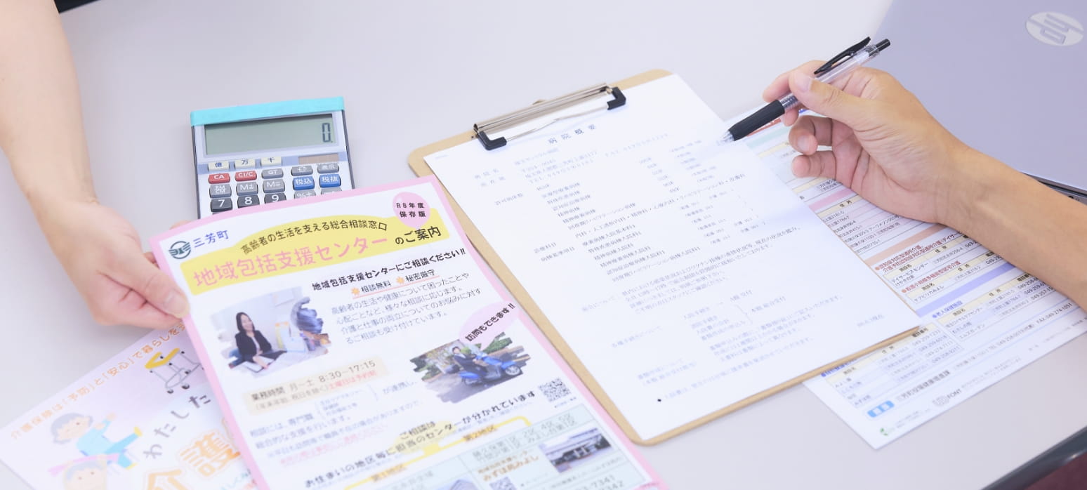 地域包括支援センターでの相談支援