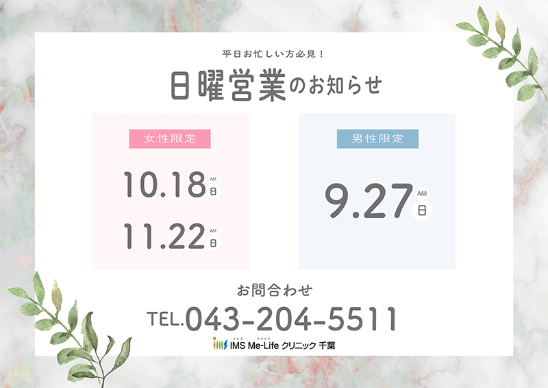 ポップアップバナー