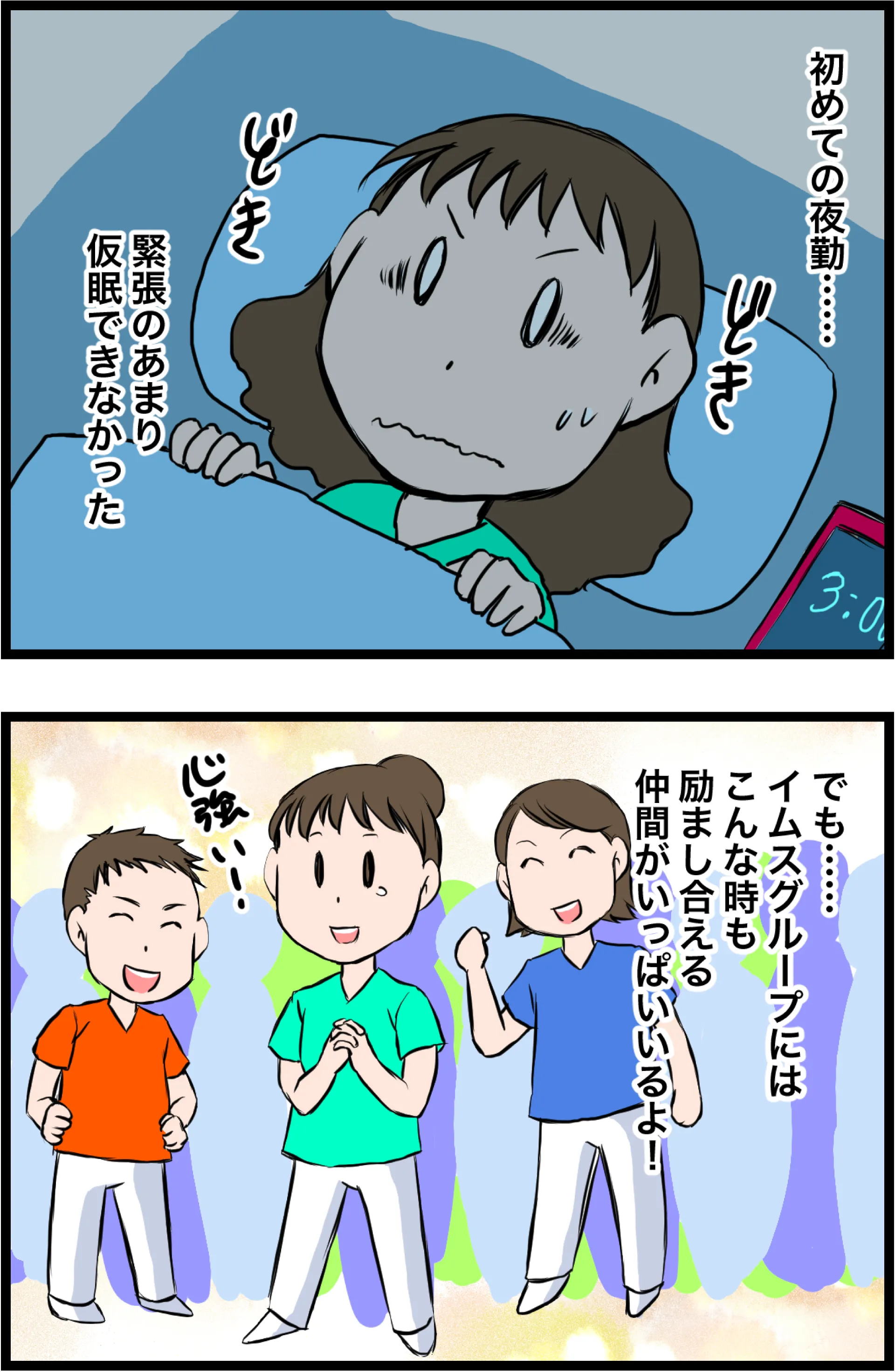 COMIC_1話