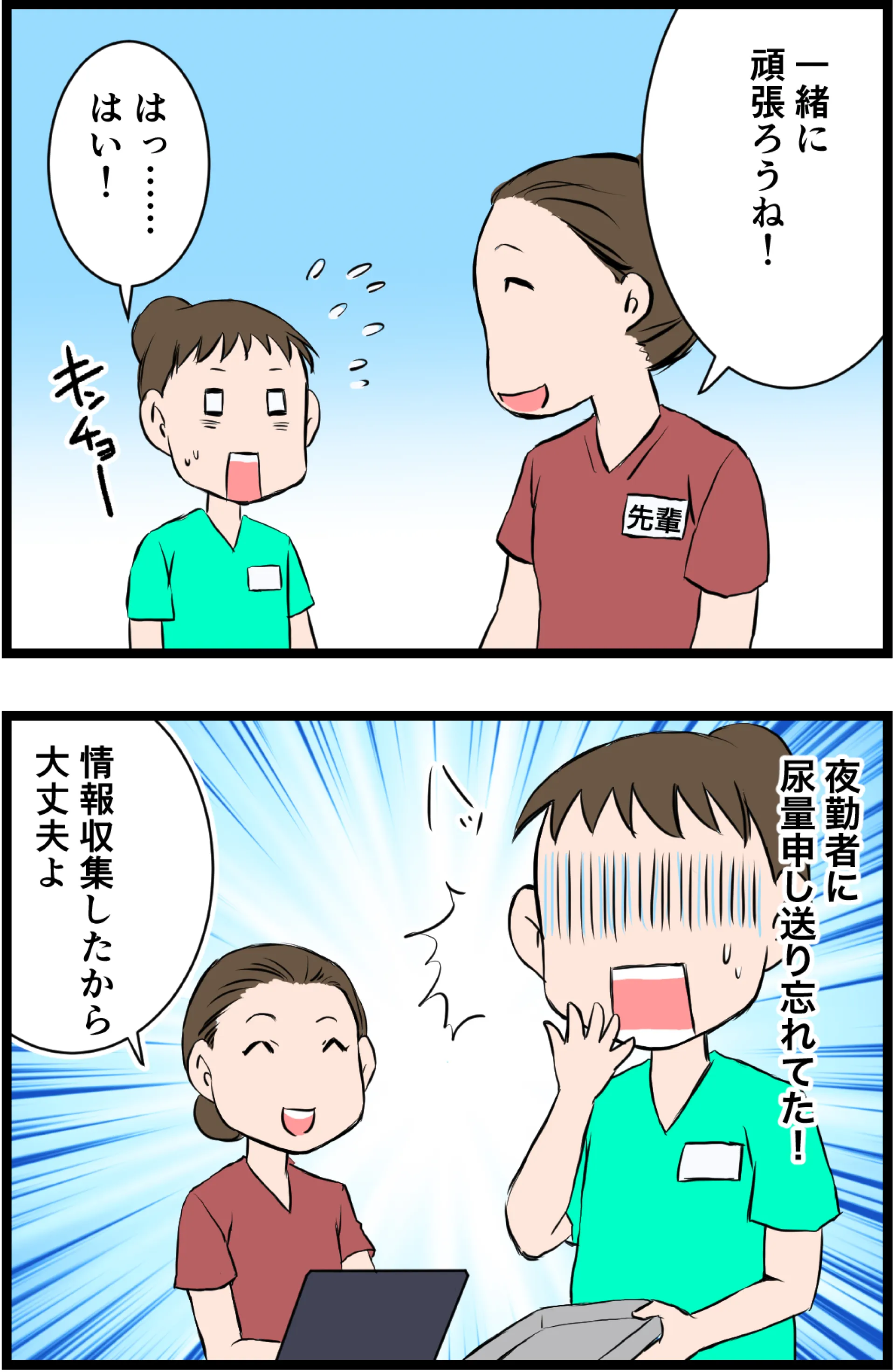 COMIC_1話