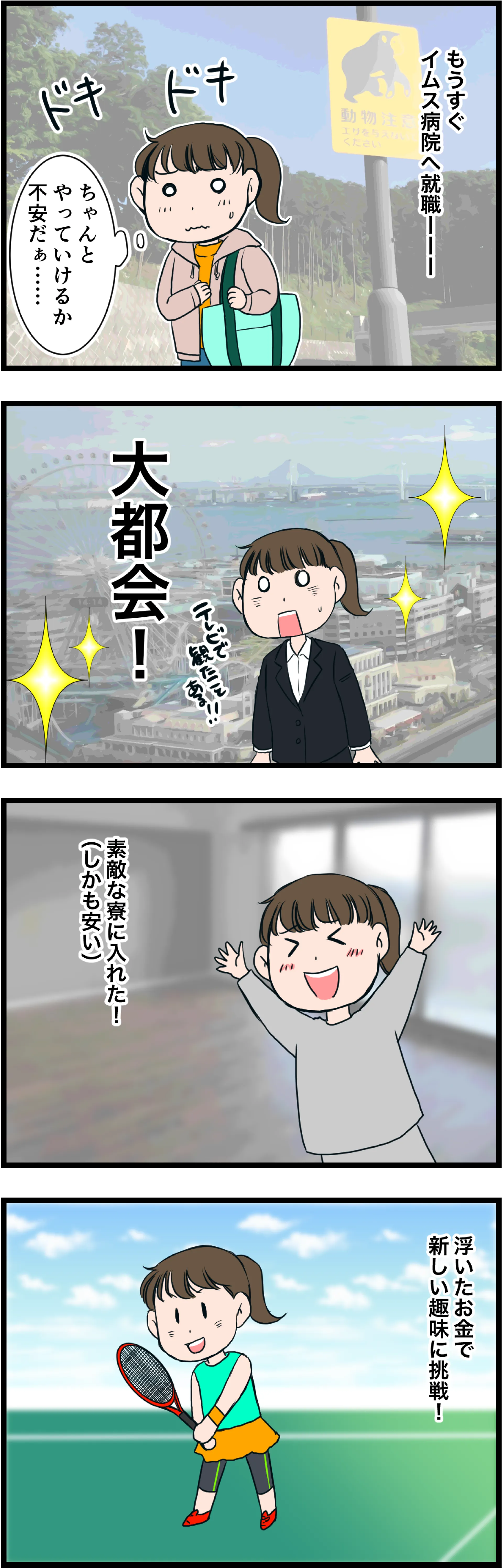 COMIC_2話