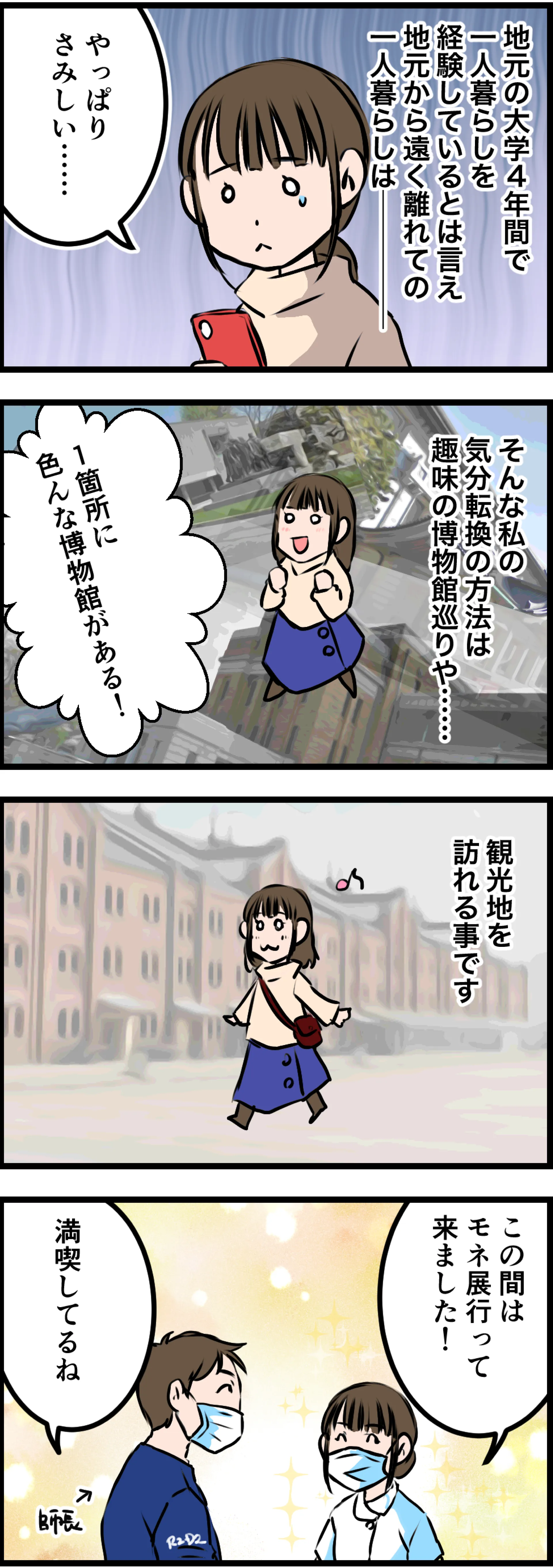 COMIC_7話