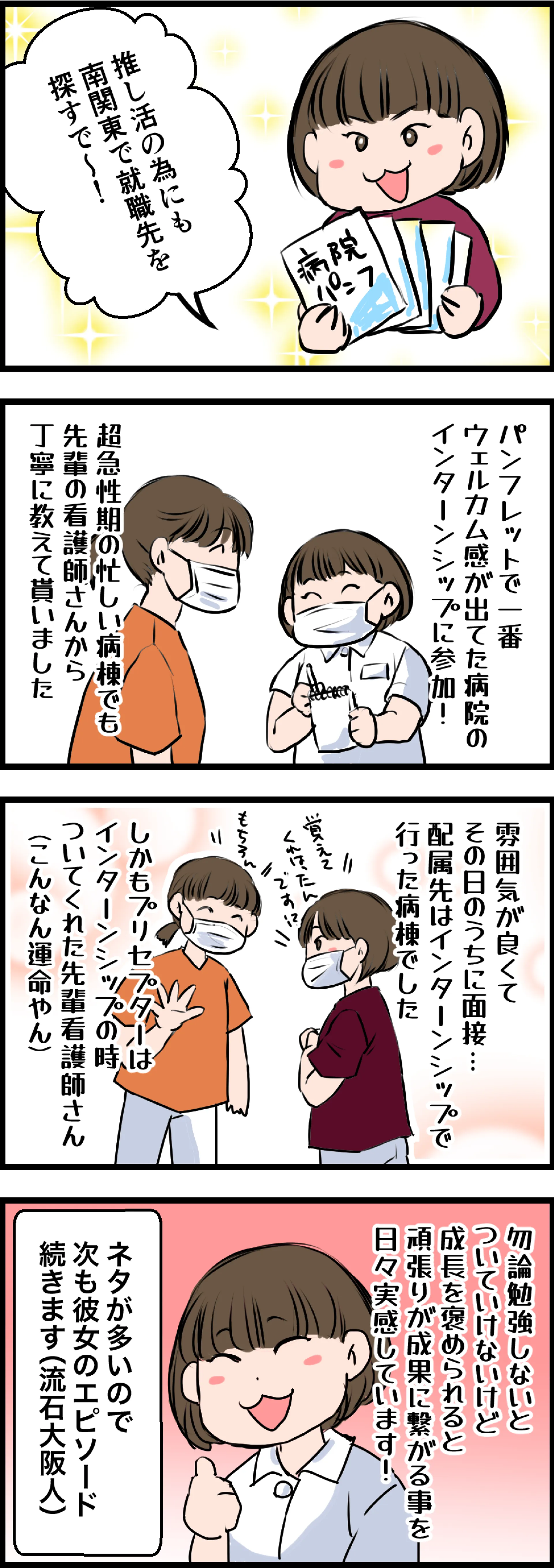 COMIC_9話