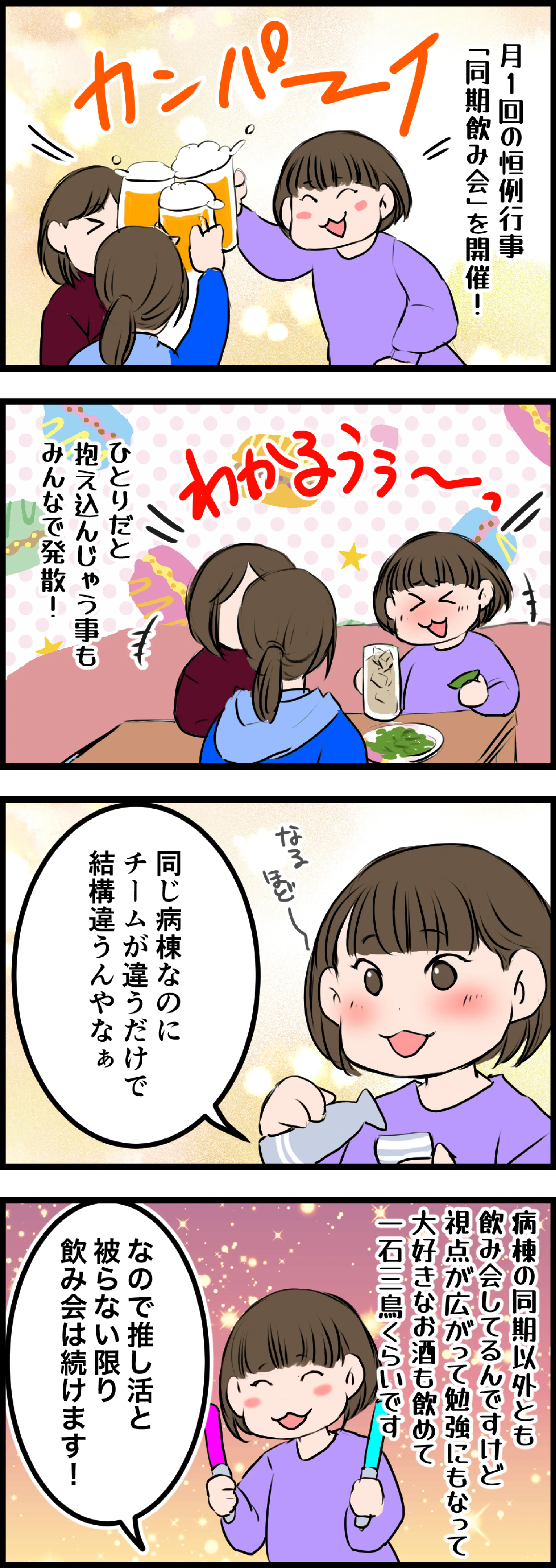 COMIC_10話