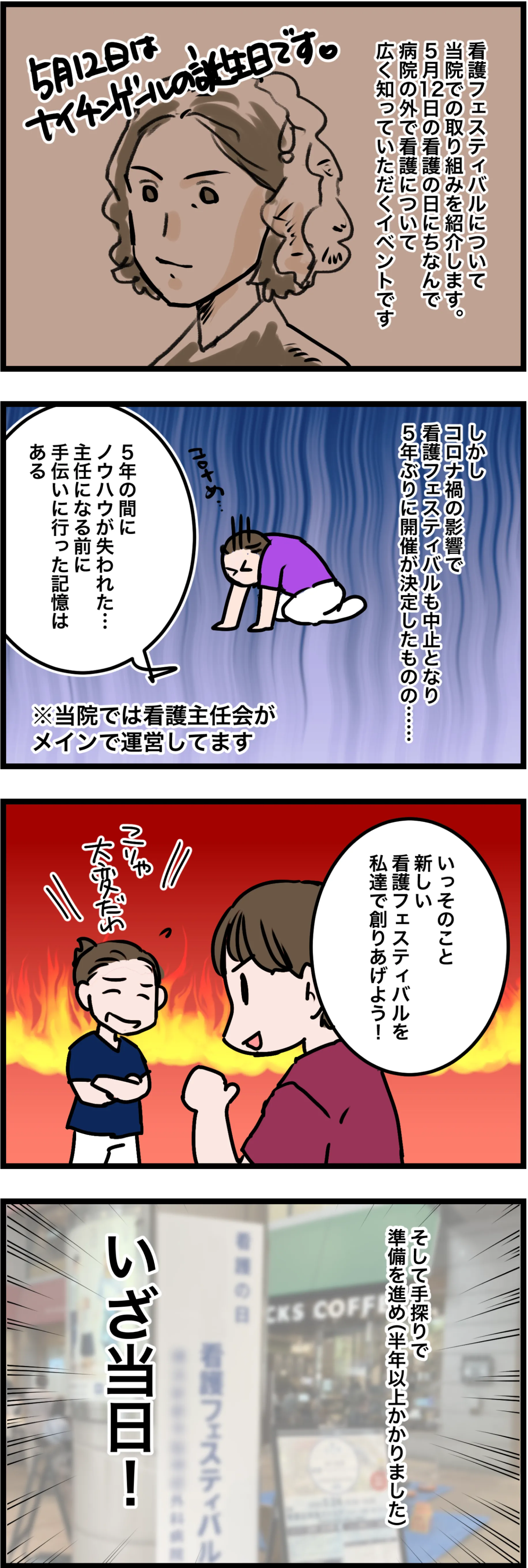 COMIC_11話