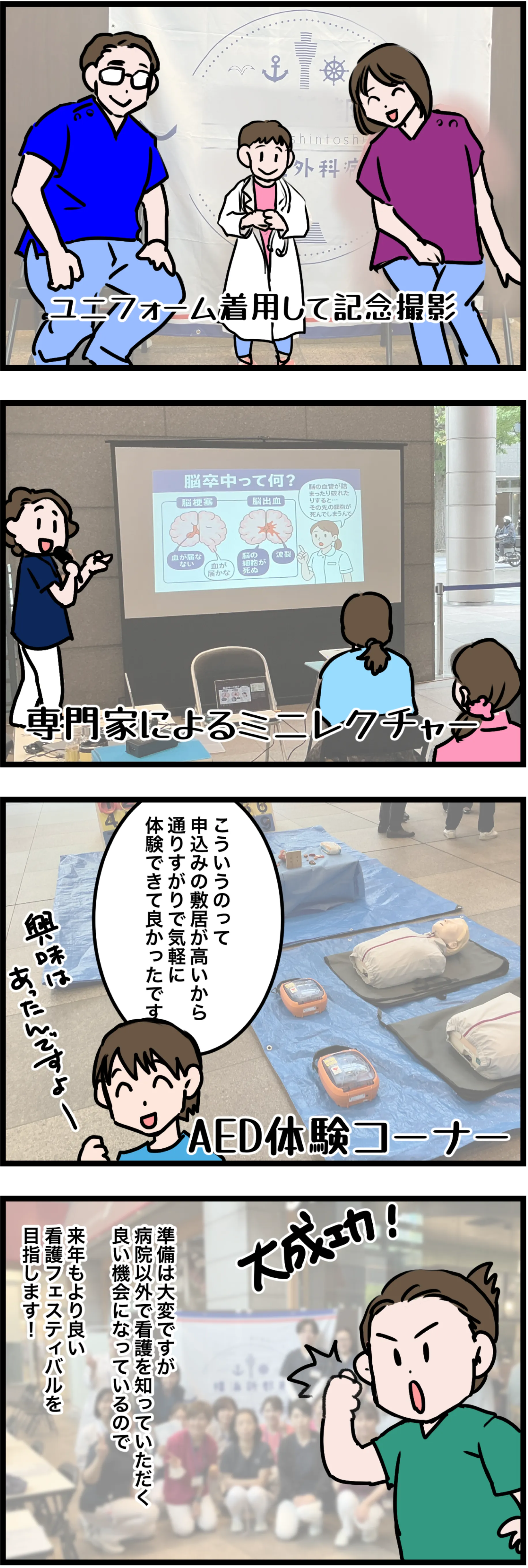 COMIC_12話