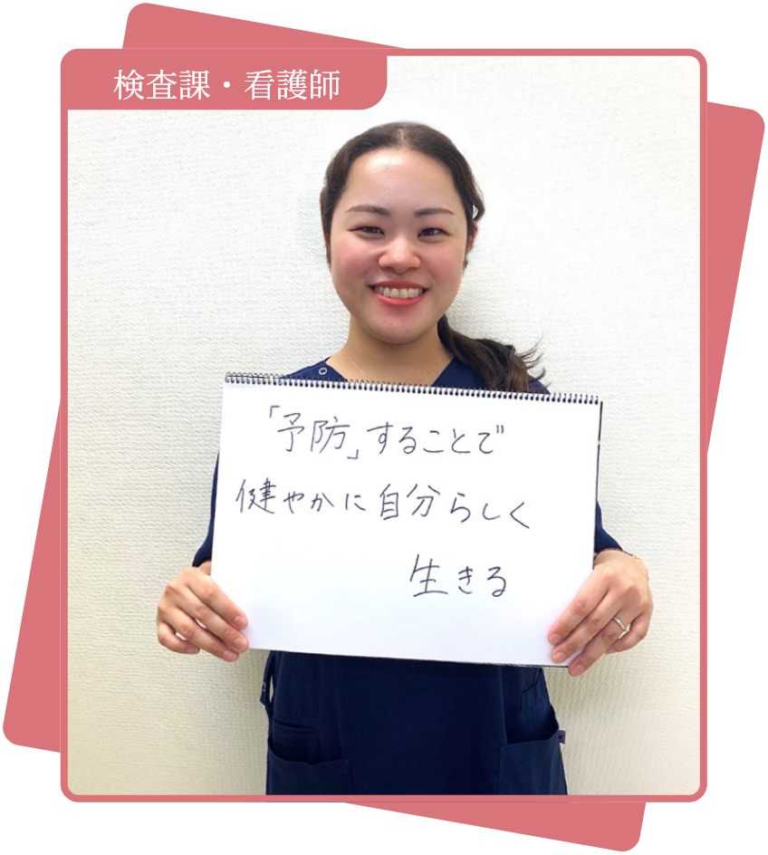 検査科・看護師