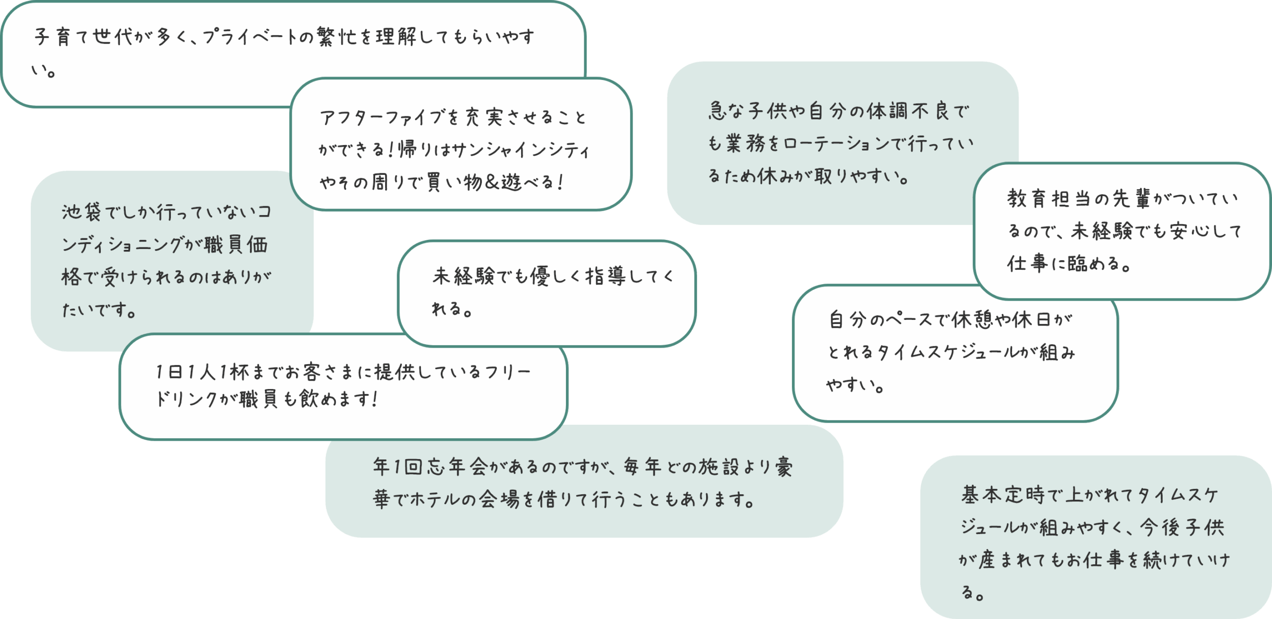 ここが魅力