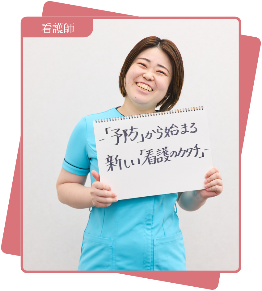 看護師