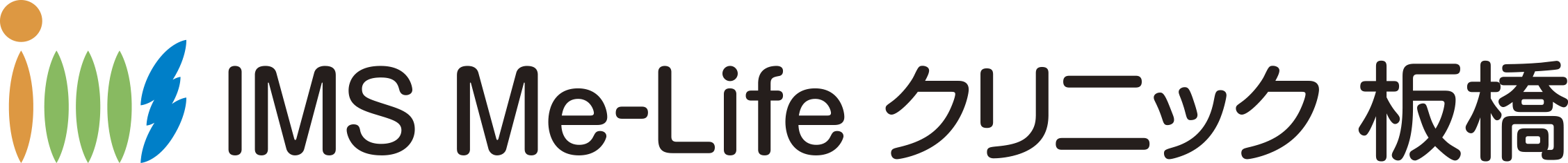 IMS Me-Life<br />
クリニック 板橋