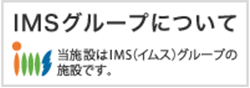 IMSグループ