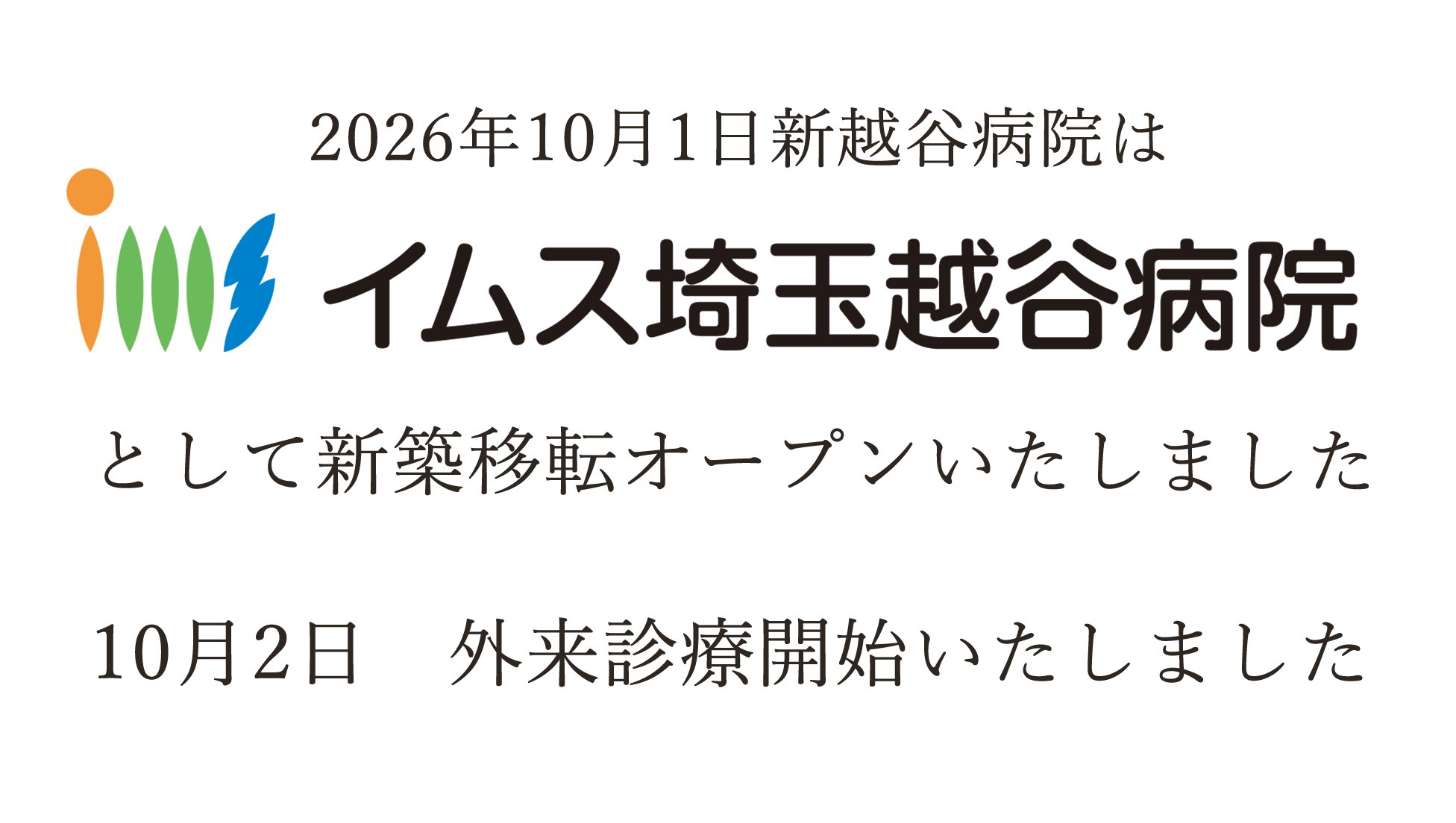 ローディング