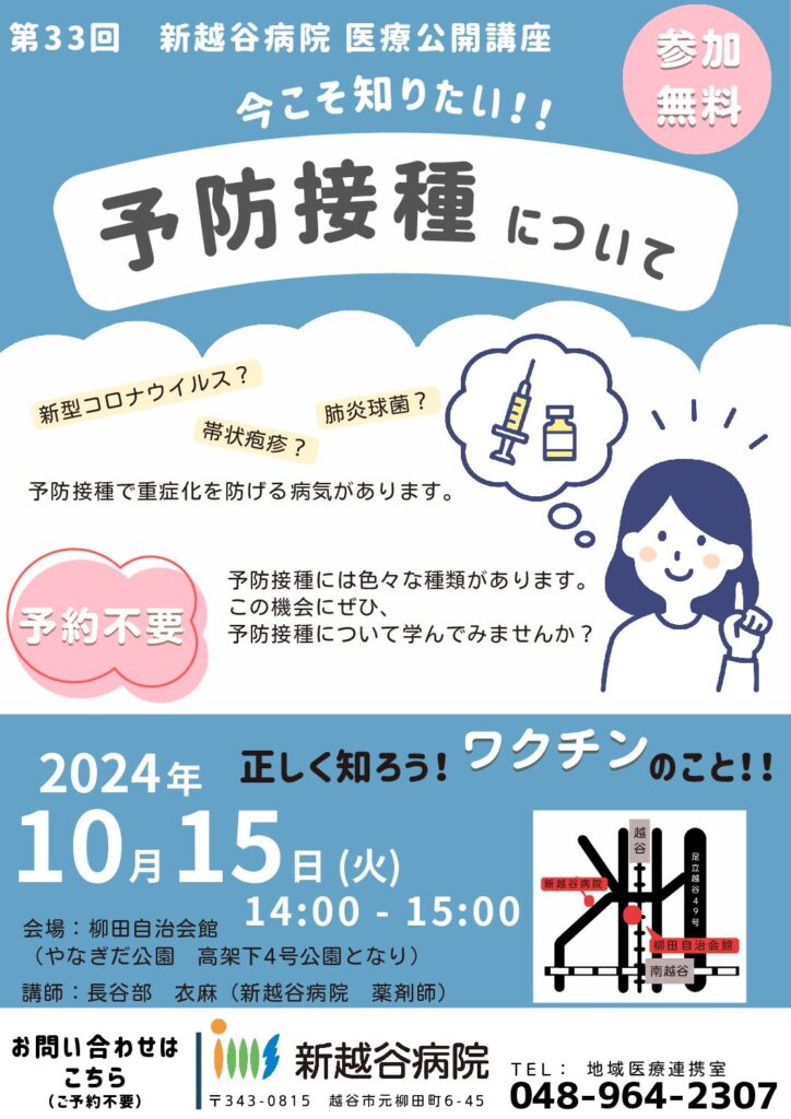 第33回のチラシ