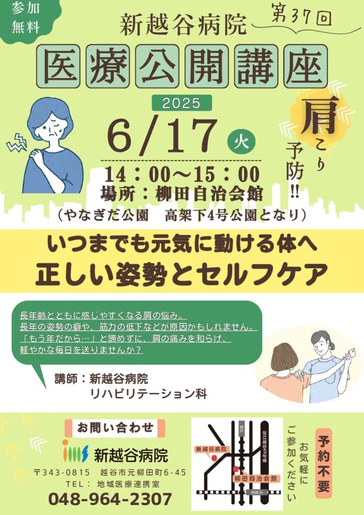 第37回のチラシ