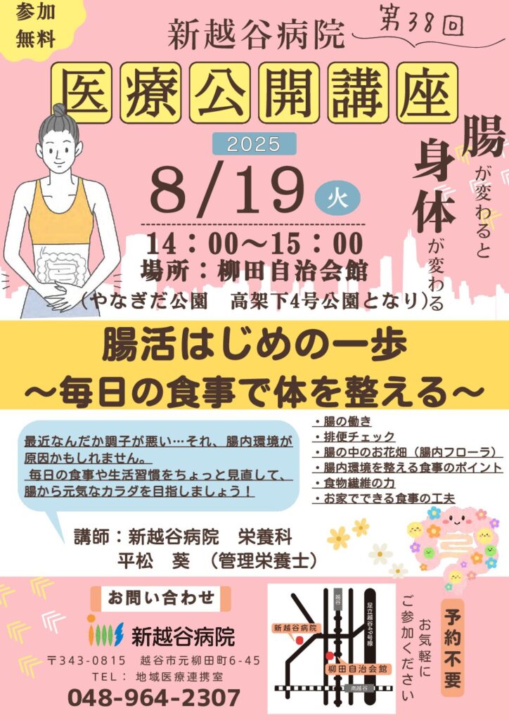 第38回のチラシ