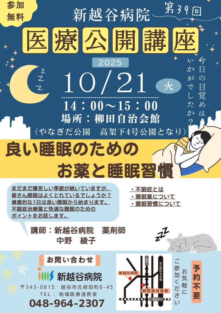 第39回のチラシ