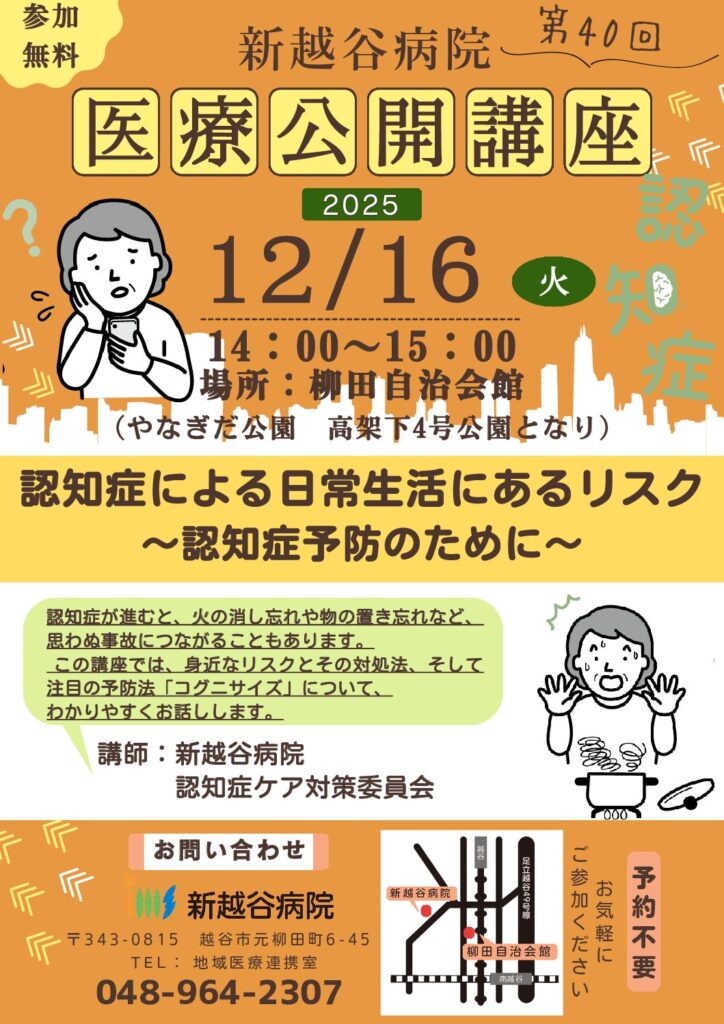 第40回のチラシ