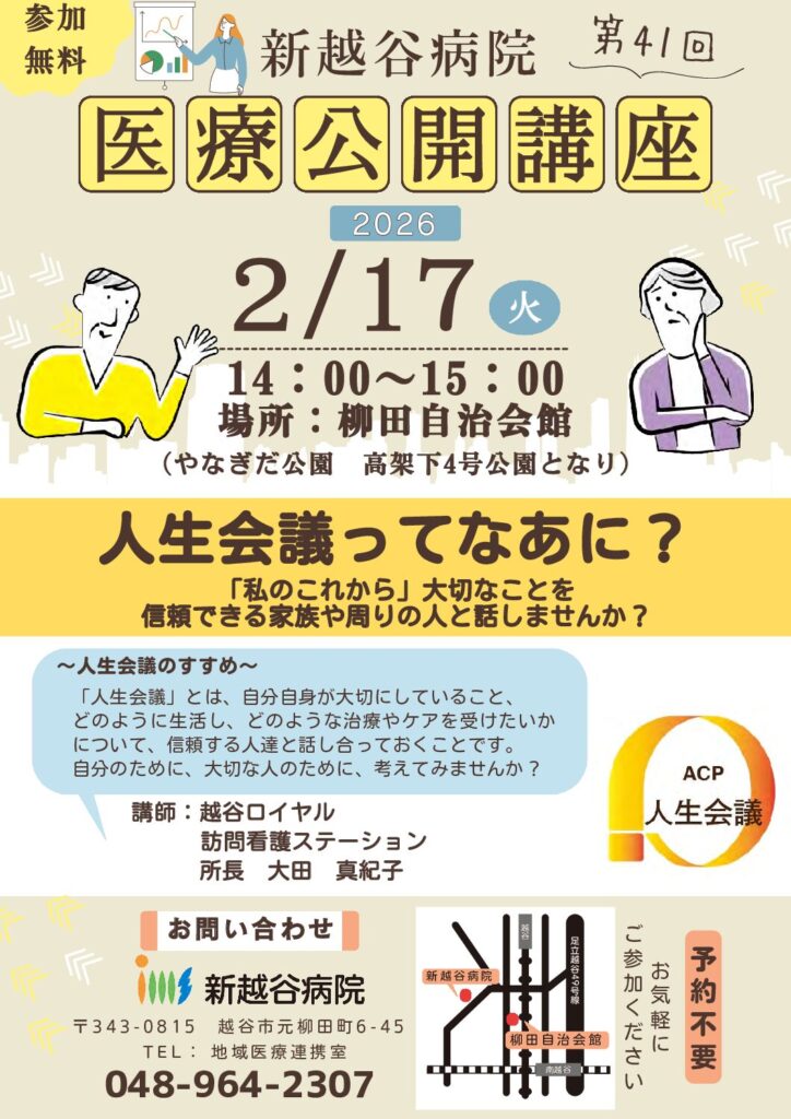 第41回のチラシ
