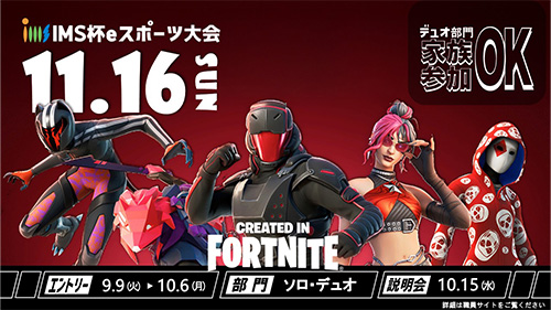 IMS杯