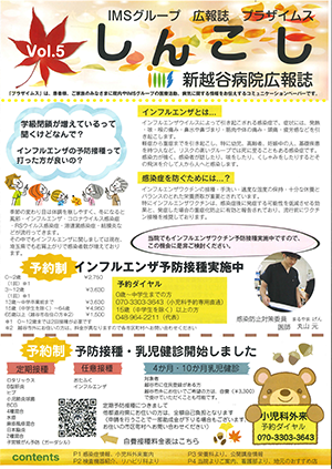 vol.5