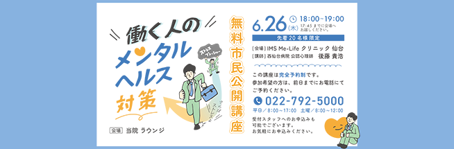 公開講座