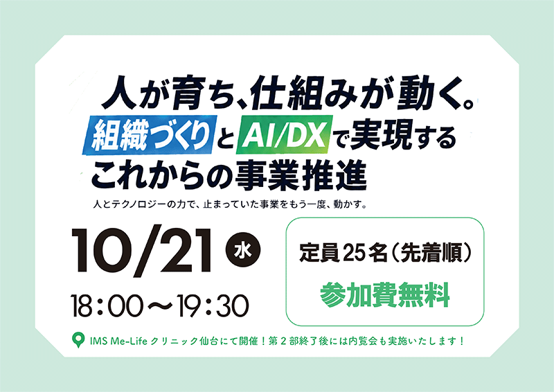ポップアップバナー