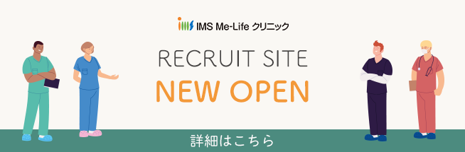 リクルートサイト