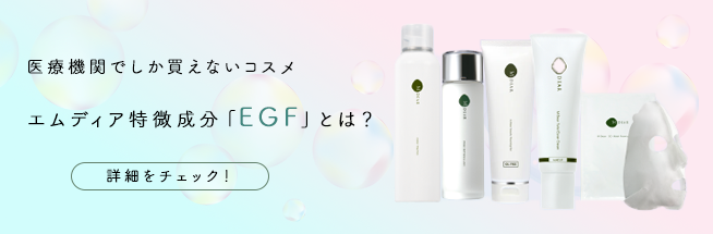 ドクターズコスメ