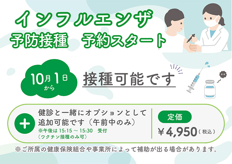 ポップアップバナー