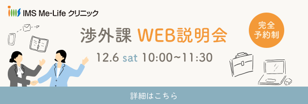 渉外課職就職説明会