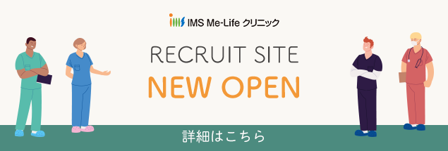 リクルートサイト
