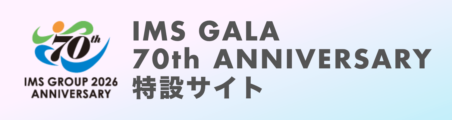 70周年記念特設サイト